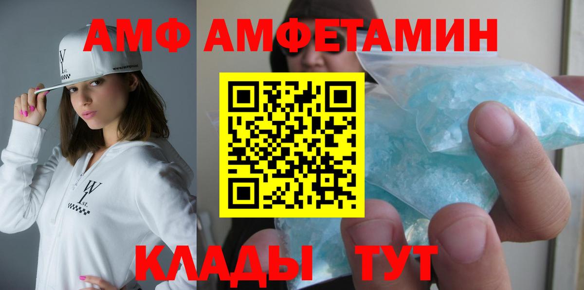Амфетамин VHQ  Вход с VPN  Полевской 