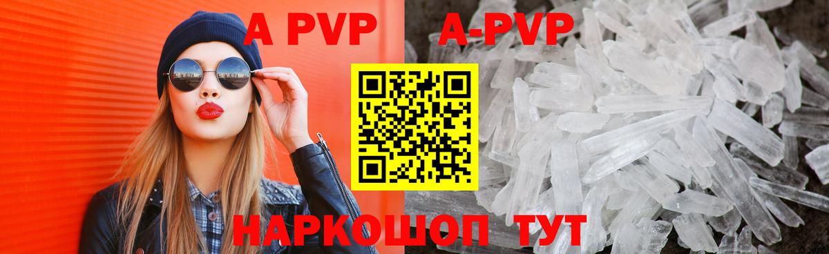 Альфа ПВП  A-PVP СК  Вход с VPN  Полевской  Alpha PVP кристаллы  Alpha PVP кристаллы 