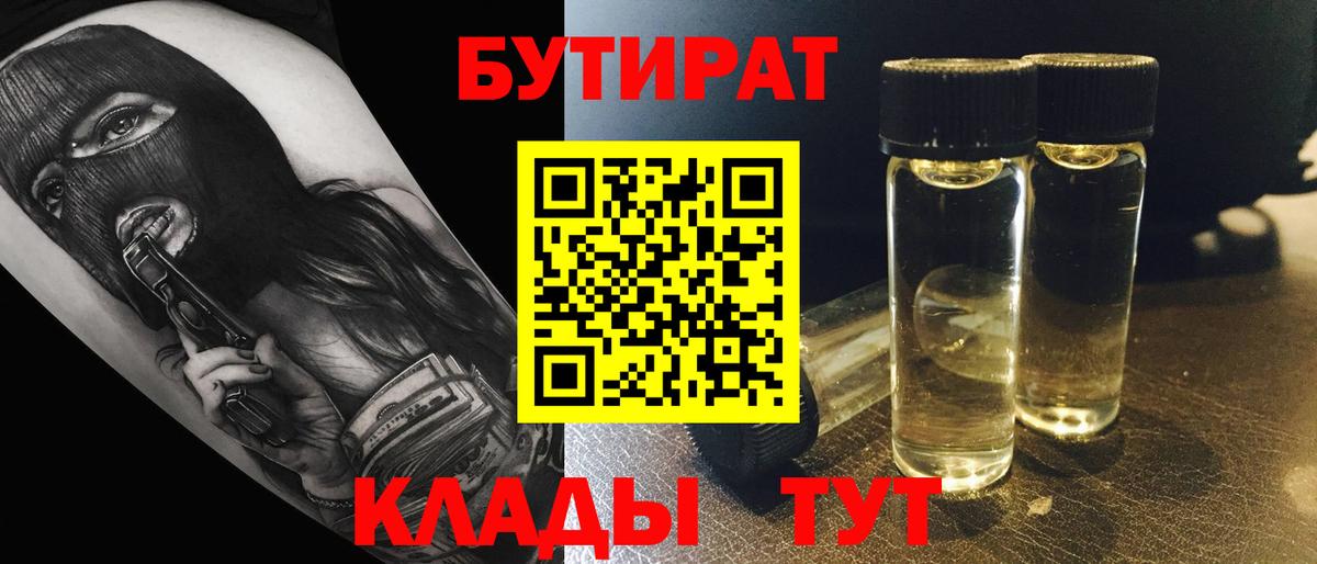 Полевской  Бутират BDO  Вход с VPN 