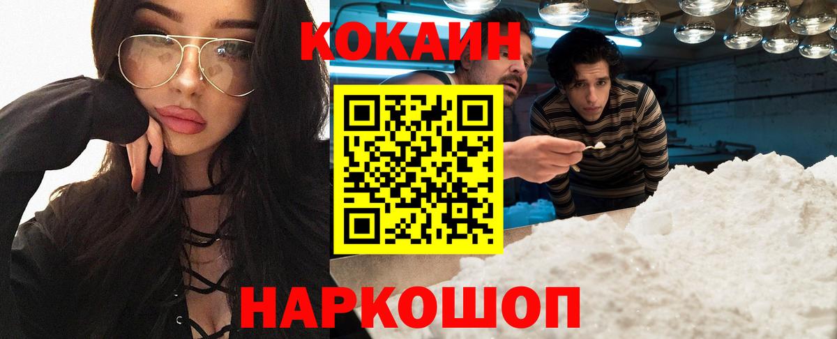 COCAIN Перу Полевской