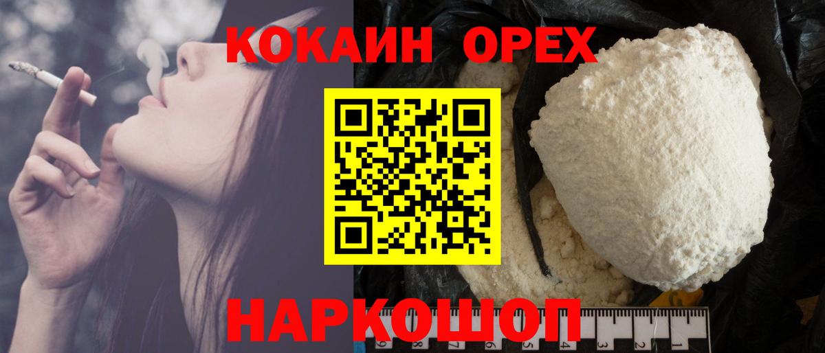Cocaine Колумбийский  Вход с VPN  Полевской 