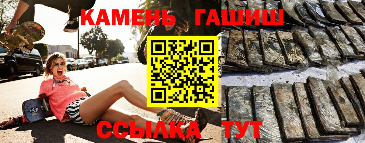 Гашиш Premium  Гашиш  Полевской  Вход с VPN  Гашиш хэш 