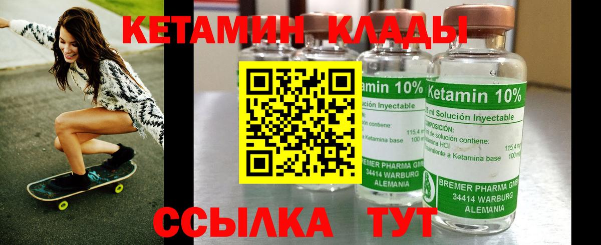 площадка как зайти  КЕТАМИН ketamine  Вход с VPN  Полевской     