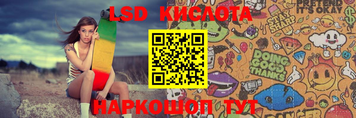 LSD-25 экстази кислота Полевской