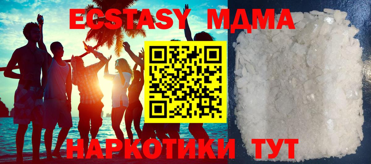 MDMA  MDMA молли  Вход с VPN  MDMA молли  Полевской 