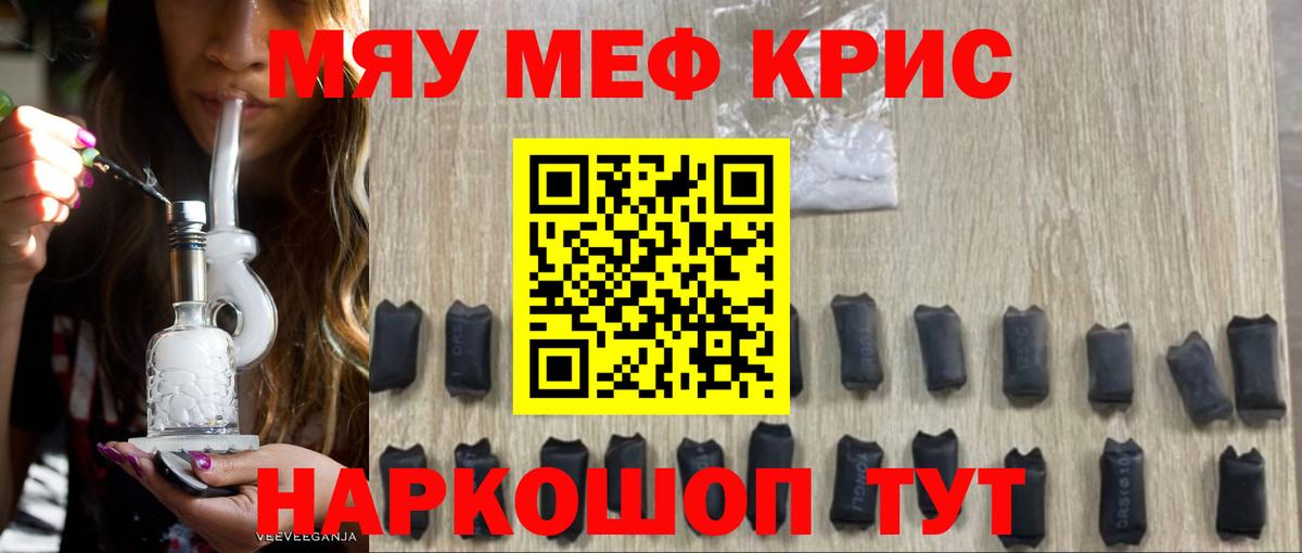 Меф мука Полевской