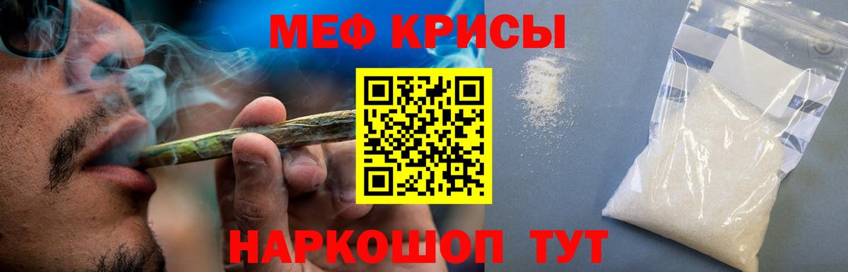 Полевской  МЯУ-МЯУ кристаллы  МЯУ-МЯУ VHQ    как войти  Вход с VPN  Меф 