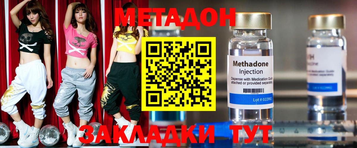 Полевской  МЕТАДОН мёд  Вход с VPN  МЕТАДОН белоснежный 