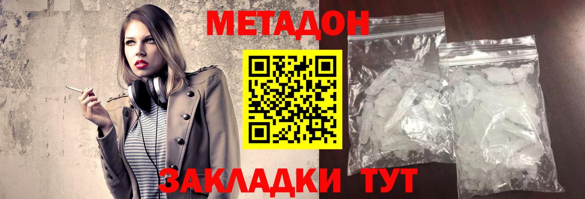 МЕТАДОН мёд Полевской
