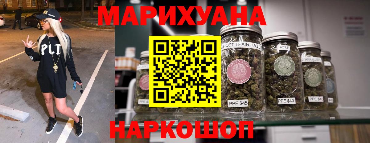 Каннабис OG Kush  МАРИХУАНА White Widow  Вход с VPN  Марихуана гибрид  Полевской 
